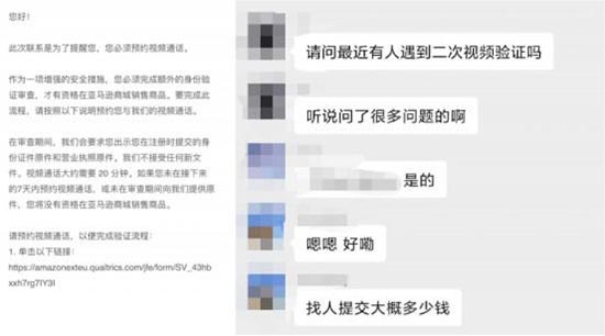 亚马逊二审难度升级！多个卖家账号已被封！ 第2张