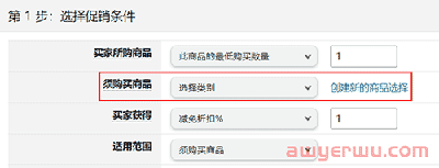 亚马逊新功能！促销库存再也不怕被秒光了 第2张