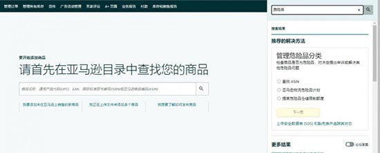 亚马逊产品如何判定是否许豁免?电池产品如何豁免? 第1张