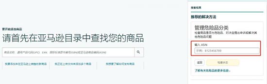 亚马逊产品如何判定是否许豁免?电池产品如何豁免? 第3张