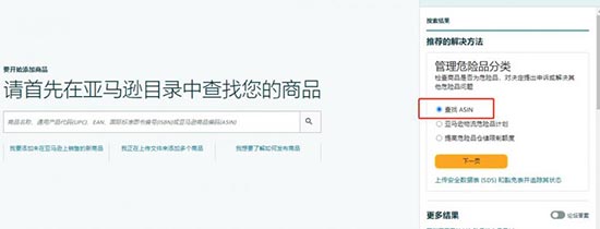 亚马逊产品如何判定是否许豁免?电池产品如何豁免? 第2张