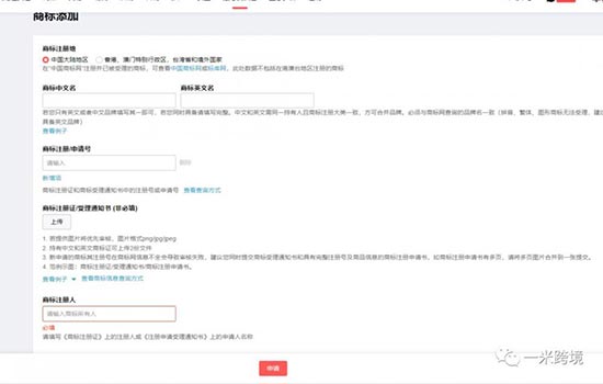 2023年速卖通开店流程及费用（账号注册、保证金冻结和品牌） 第29张