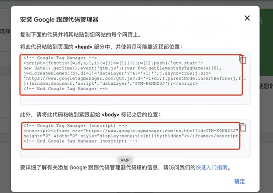 如何用GA&GTM设置转化目标实现业务增长？ 第15张