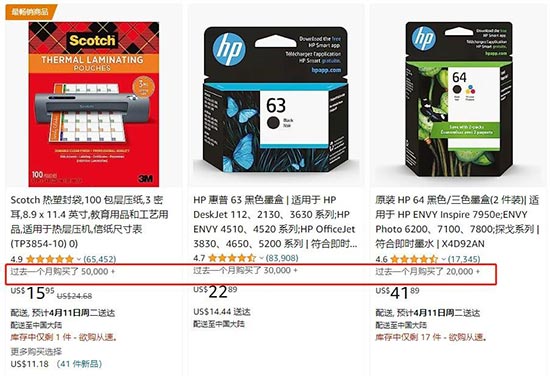 亚马逊前台显示已售商品数量！亚马逊越来越像淘宝了。。。 第3张
