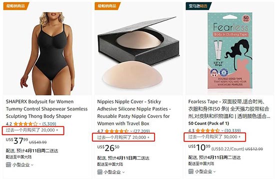 亚马逊前台显示已售商品数量！亚马逊越来越像淘宝了。。。 第2张