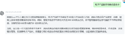 ChatGPT帮你更轻松地成为Ozon卖家 第6张