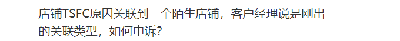 亚马逊“新型关联”来袭，大批卖家账号被封！ 第1张