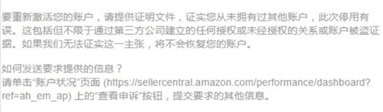 亚马逊“新型关联”来袭，大批卖家账号被封！ 第4张