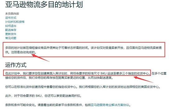 最近老是被亚马逊分仓的原因找到了！真狗呀 第2张
