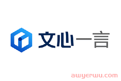 百度正式推出文心一言，能否对标ChatGPT？ 第1张