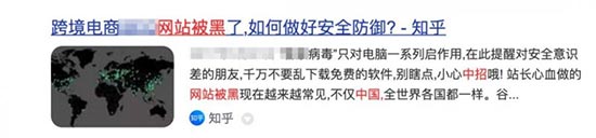独立站被黑了？做好这些，您的外贸独立站才安全！ 第2张