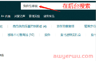 亚马逊带电产品必备技能：如何上传电池豁免表 第1张
