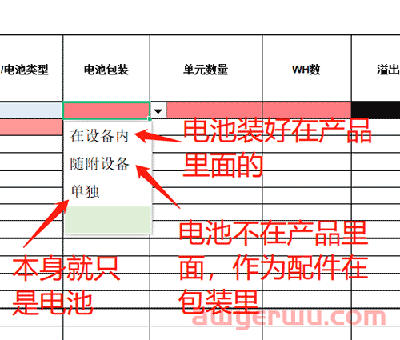 亚马逊带电产品必备技能：如何上传电池豁免表 第8张