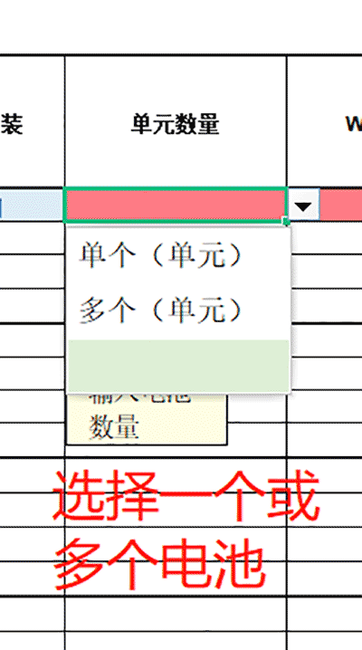 亚马逊带电产品必备技能：如何上传电池豁免表 第9张