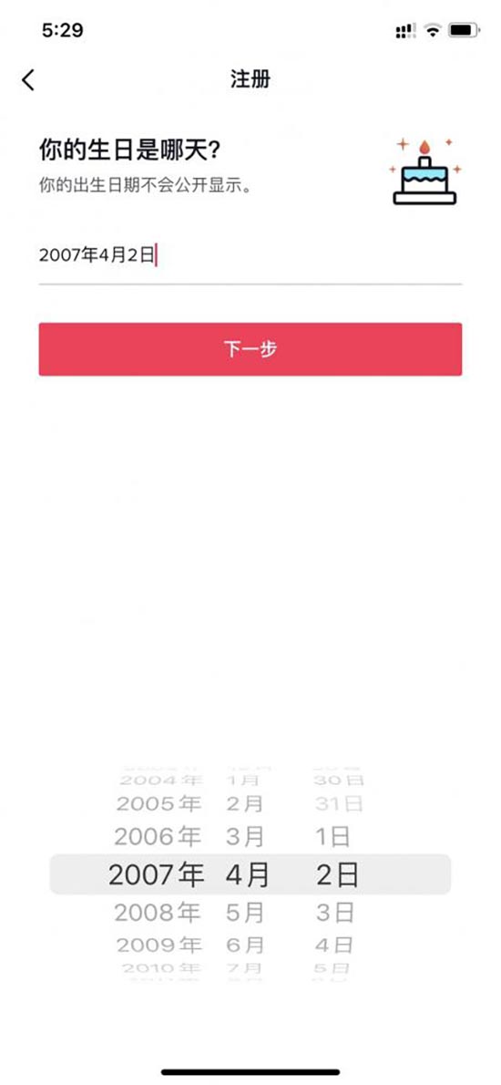 TikTok账号怎么注册？ 第3张