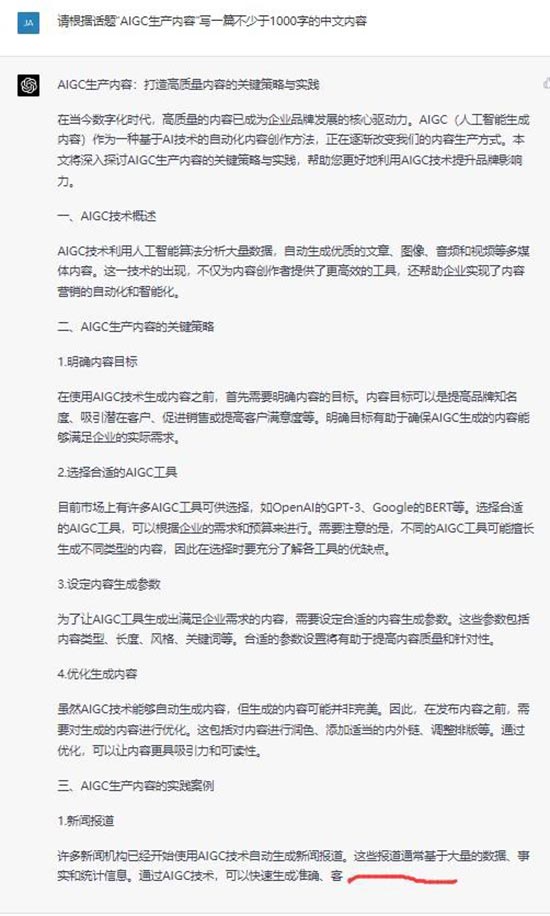 一手经验：ChatGPT x SEO 的14个应用案例 第14张