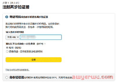 如何自注册亚马逊卖家帐号？2023 最新实操记录 第30张