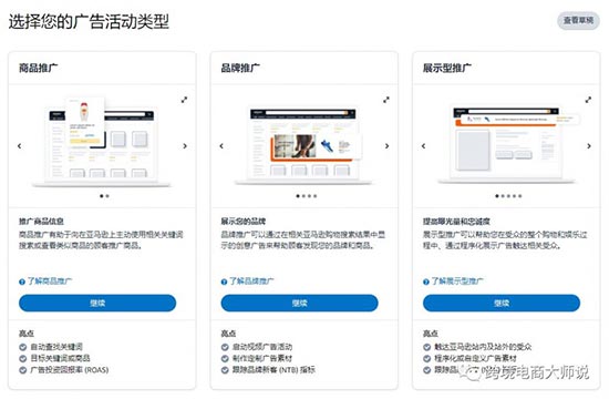 亚马逊广告指南针，多广告组定位小技巧 第7张