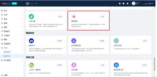 吸粉190万的轻功独立站，中国人也能将虚拟商品卖给老外！ 第6张