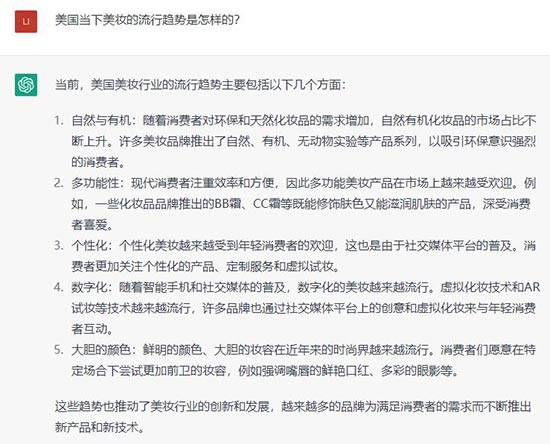 别闹，ChatGPT 真的比你更懂出海！ 第3张