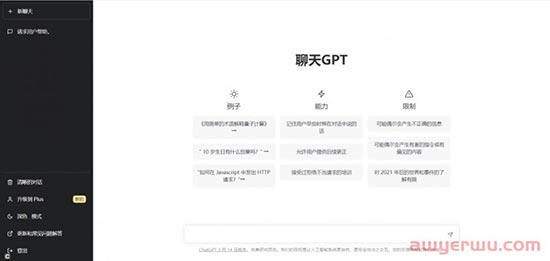 ChatGPT注册使用攻略——保姆级教程(国内中文版) 第8张