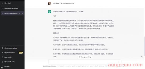 ChatGPT注册使用攻略——保姆级教程(国内中文版) 第10张