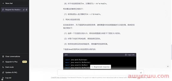 ChatGPT注册使用攻略——保姆级教程(国内中文版) 第12张
