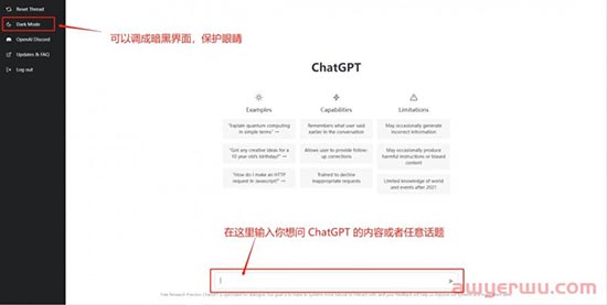 ChatGPT在国内怎么安装注册？ChatGPT最新使用教程 第16张