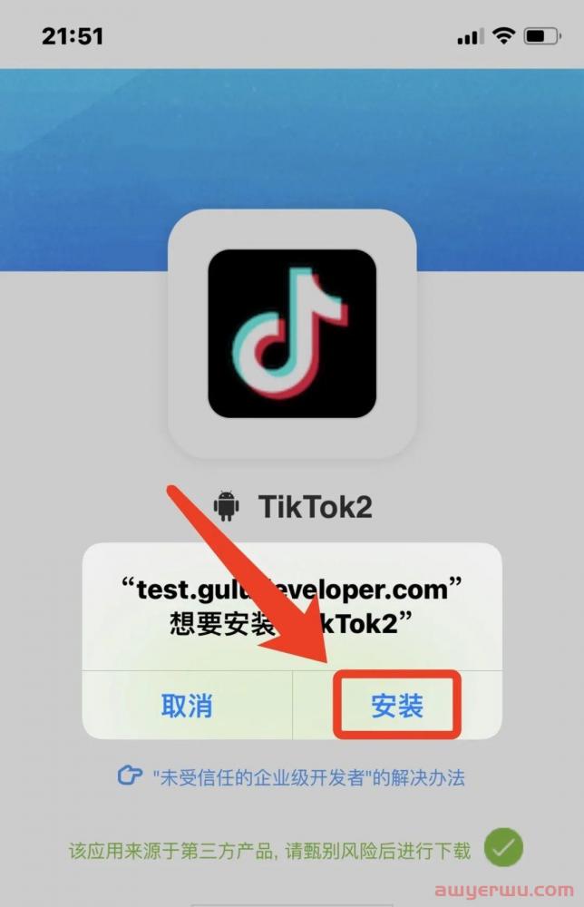 TikTok国际版免拔卡教程(IOS端) 第4张