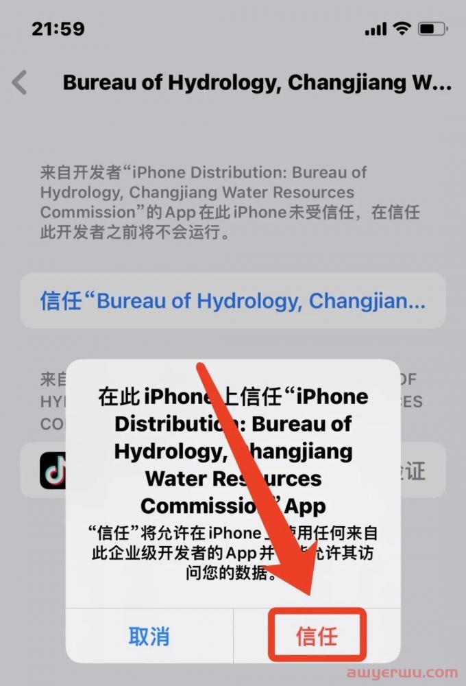 TikTok国际版免拔卡教程(IOS端) 第6张