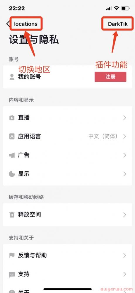 TikTok国际版免拔卡教程(IOS端) 第11张
