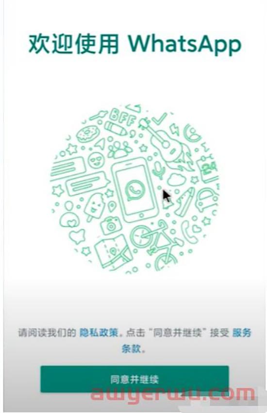 WhatsApp下载安装注册养号防封方法都在这里了!(2023年最全攻略) 第2张