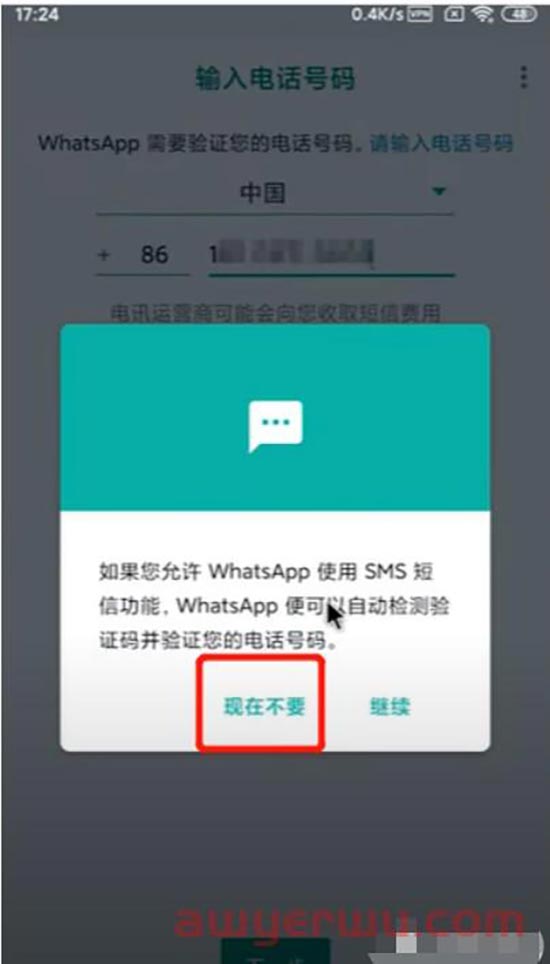 WhatsApp下载安装注册养号防封方法都在这里了!(2023年最全攻略) 第4张