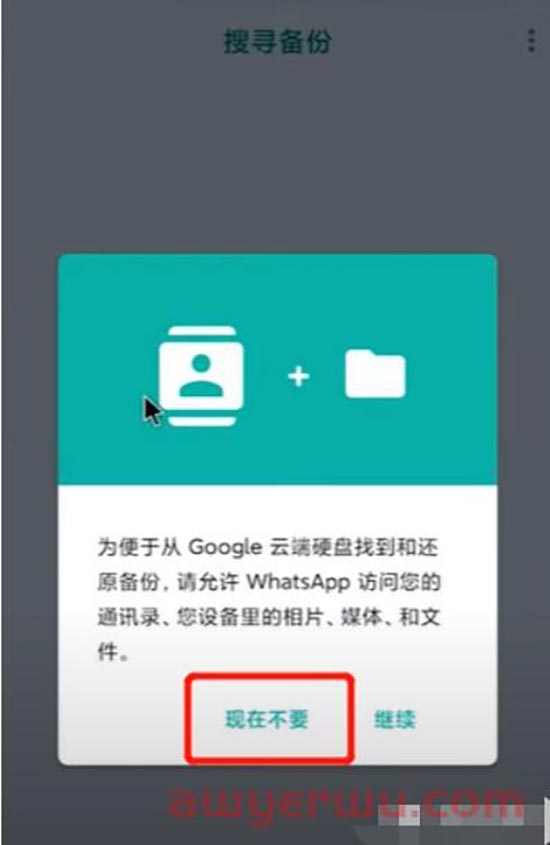 WhatsApp下载安装注册养号防封方法都在这里了!(2023年最全攻略) 第6张