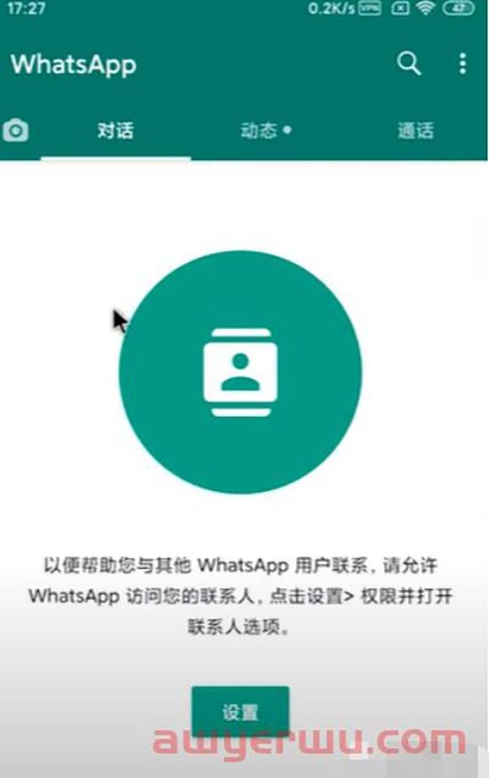 WhatsApp下载安装注册养号防封方法都在这里了!(2023年最全攻略) 第8张