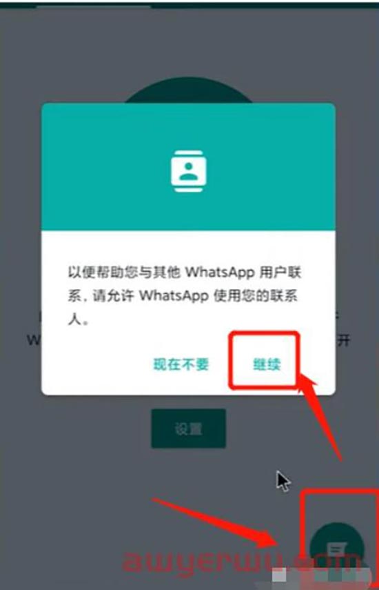 WhatsApp下载安装注册养号防封方法都在这里了!(2023年最全攻略) 第9张