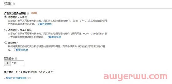 亚马逊广告匹配方式有哪些?如何搭建合理的广告结构 第2张