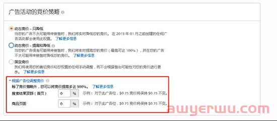 亚马逊广告匹配方式有哪些?如何搭建合理的广告结构 第3张
