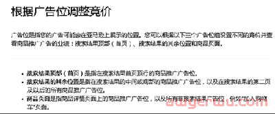 亚马逊广告匹配方式有哪些?如何搭建合理的广告结构 第5张