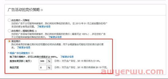 亚马逊广告匹配方式有哪些?如何搭建合理的广告结构 第12张