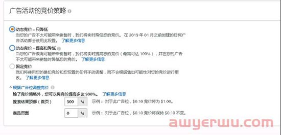 亚马逊广告匹配方式有哪些?如何搭建合理的广告结构 第11张
