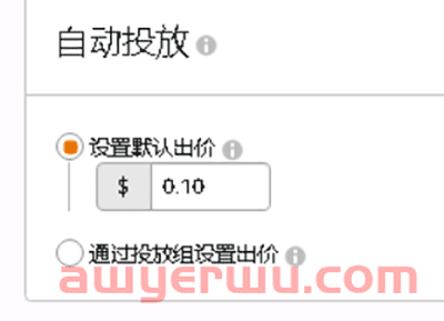 亚马逊广告匹配方式有哪些?如何搭建合理的广告结构 第9张