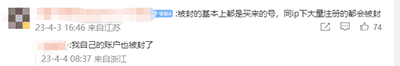 突发！ChatGPT大面积封号，你的号还在么？ 第2张