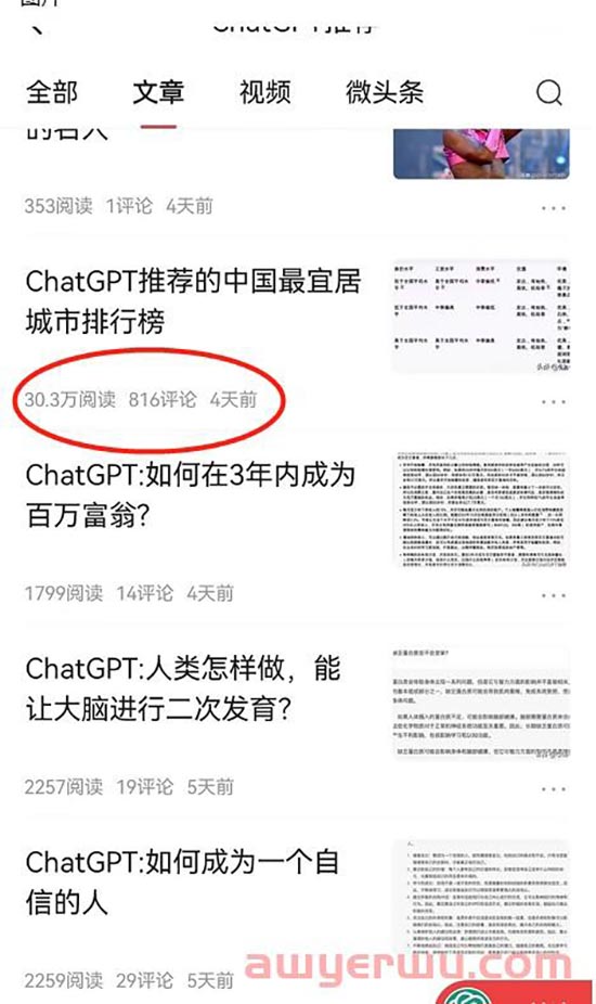 普通人如何利用ChatGPT来赚钱?（附ChatGPT使用教程） 第1张