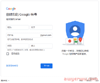 2023最全谷歌邮箱Gmail注册教程 免手机验证 国内注册方法图文教程 第4张