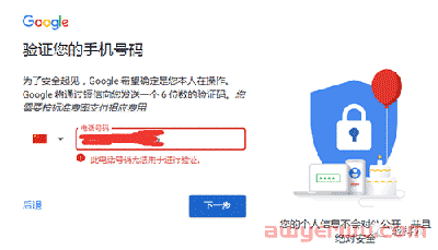 2023最全谷歌邮箱Gmail注册教程 免手机验证 国内注册方法图文教程 第7张