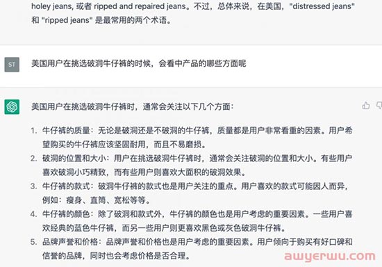 【保姆级教程】使用ChatGPT的3个基本技巧 第7张