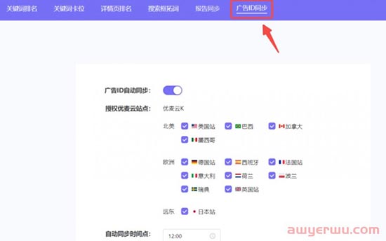 掌握亚马逊广告GPS追踪技巧，提升广告效果 第4张