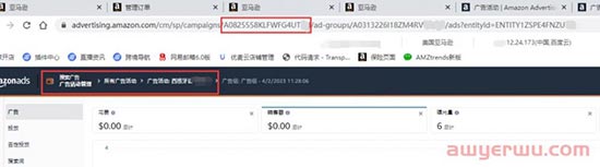 掌握亚马逊广告GPS追踪技巧，提升广告效果 第3张