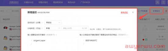 掌握亚马逊广告GPS追踪技巧，提升广告效果 第5张